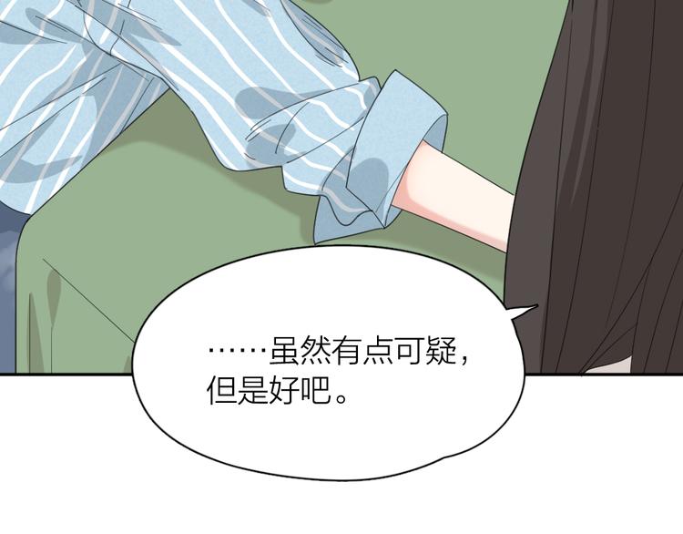 第45话 黑暗料理45