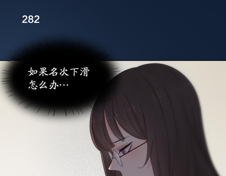 第71话 年级第一换人？57