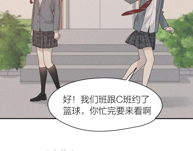 第102话 奇怪的新老师！73