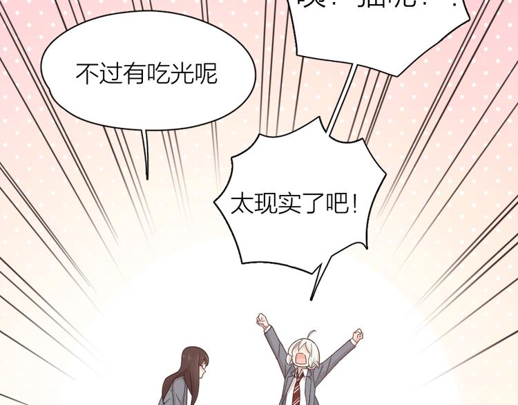 第61话 你会是我的主人吗64