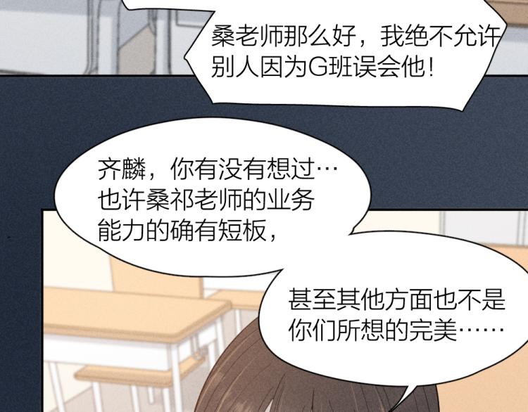 第103话 他是喜欢我们的87