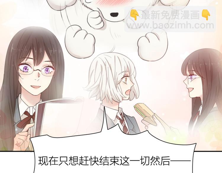 第66话 头上有点绿？66