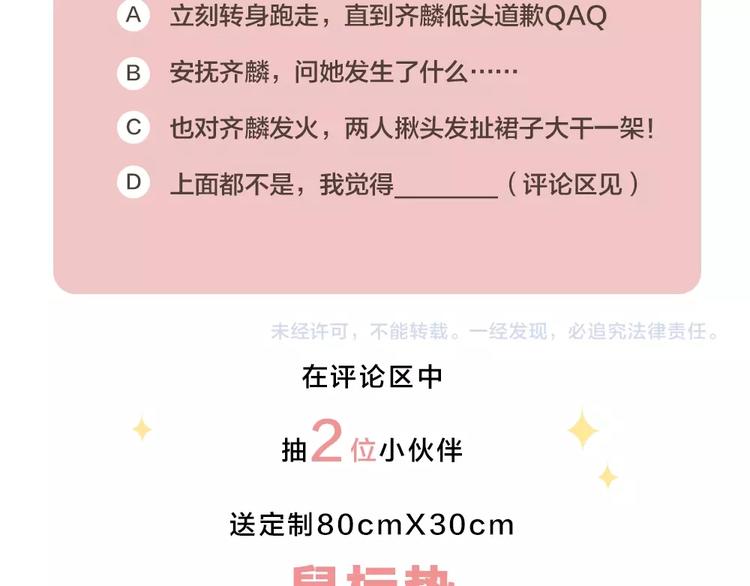 第13话 争执83
