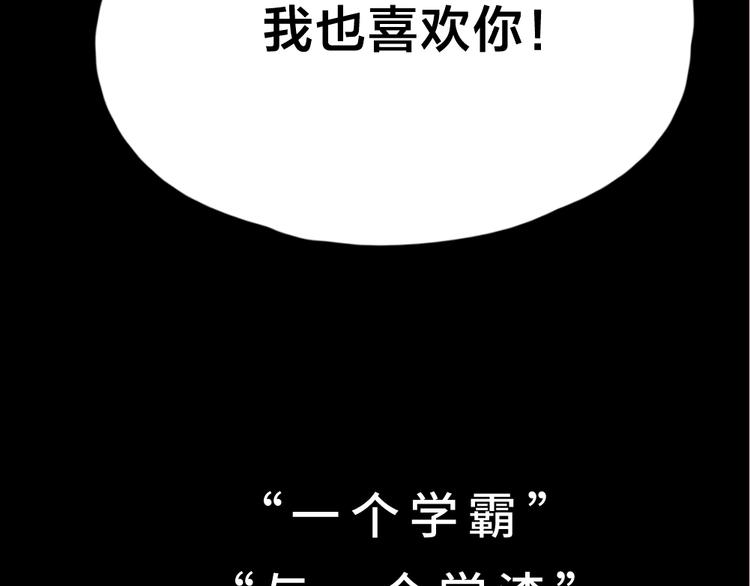 序章 冰山学霸X忠犬学渣10