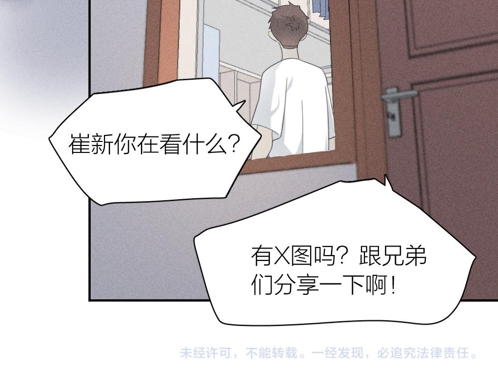 第116话 亲手拆CP？102