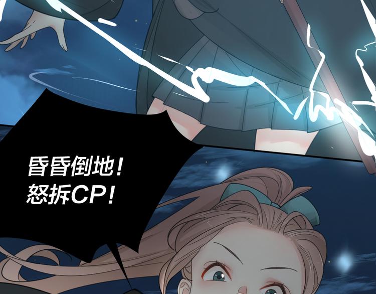 第67话 开挂的苍舒！7