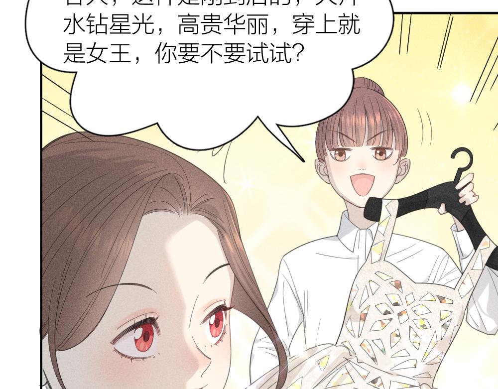 第124话 婚纱18