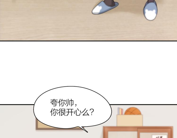 番外 害羞50