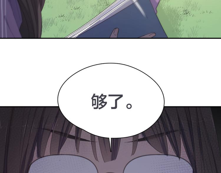 第76话 溺爱85