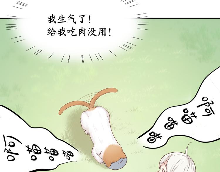 第61话 你会是我的主人吗58