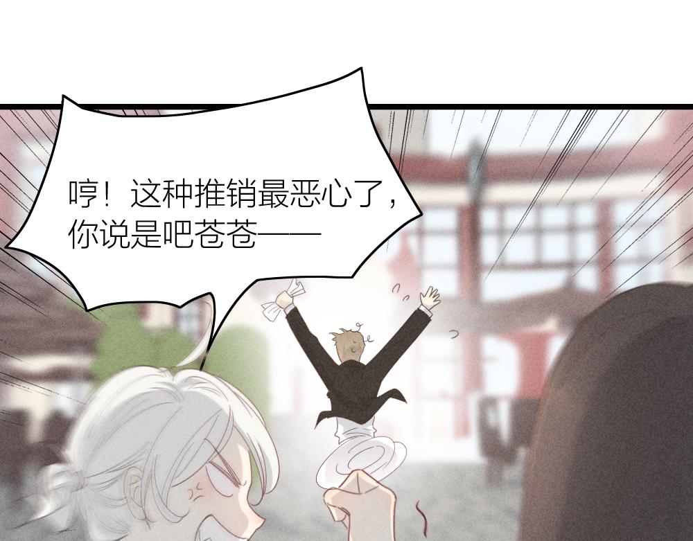 第113话 容貌焦虑？67