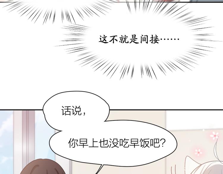 第74话 CP粉的脑洞世界34