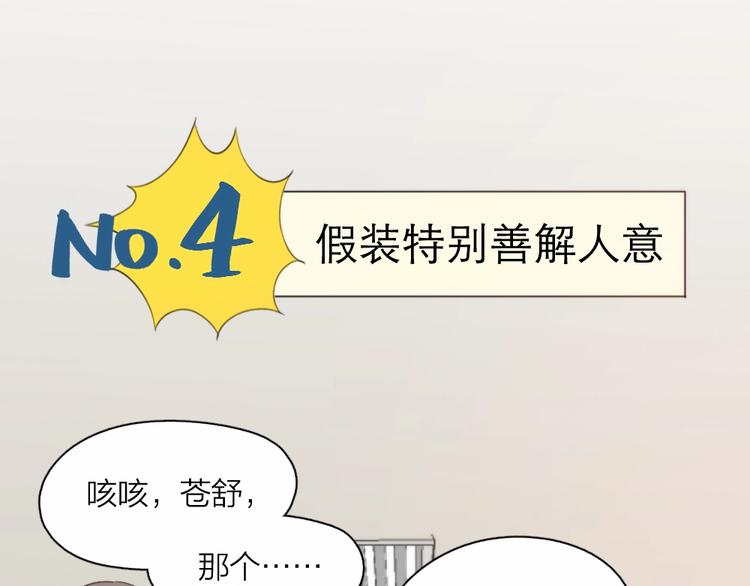 第16话 谁是绿茶！24