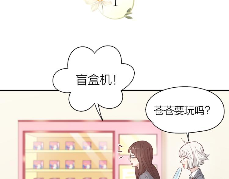 番外 害羞3