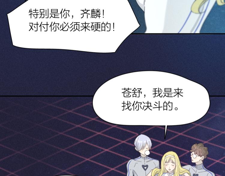 第110话 你是魔鬼吗？！41