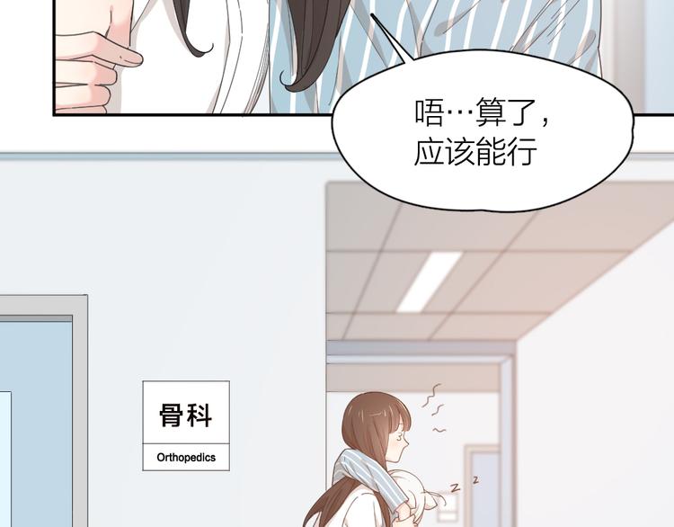 第44话 今晚留下陪你90