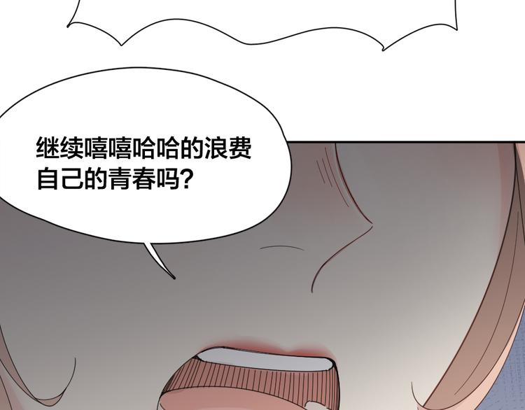 第66话 头上有点绿？67