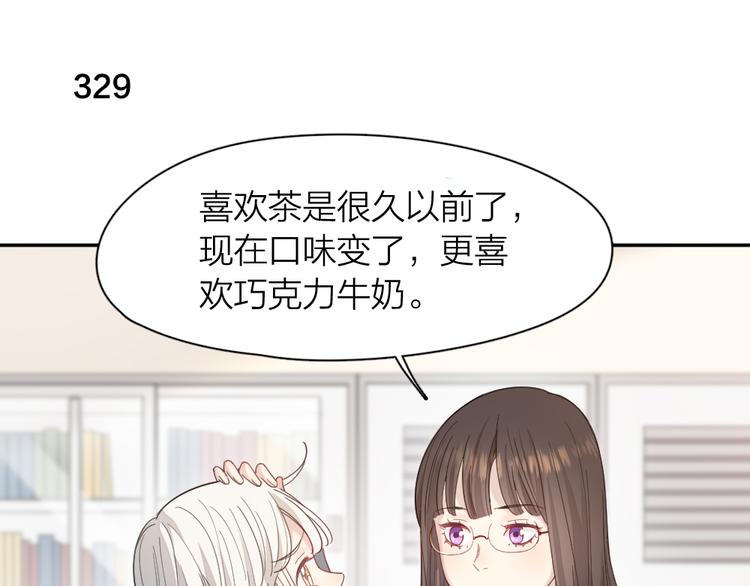 第83话 终于说出真心话了？30