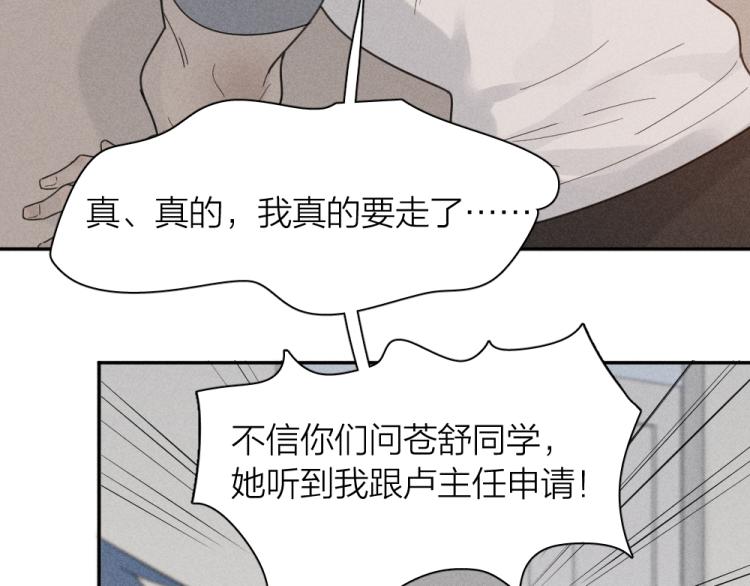 第103话 他是喜欢我们的45