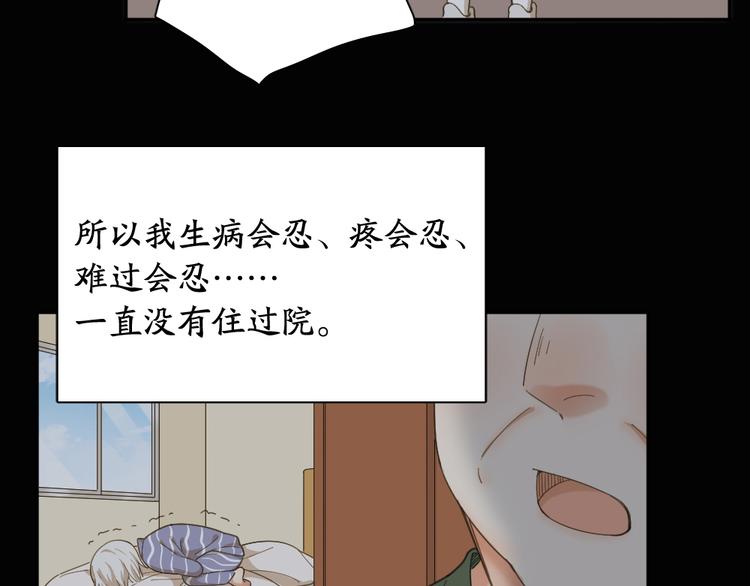 第44话 今晚留下陪你60