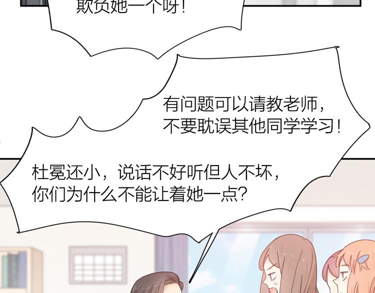 第75话 拜师！34