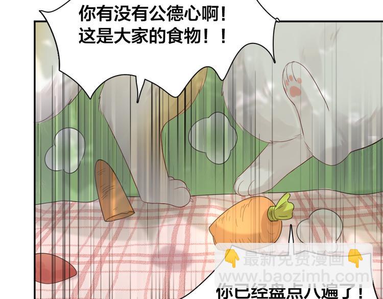 番外 我和CP一起去郊游！37