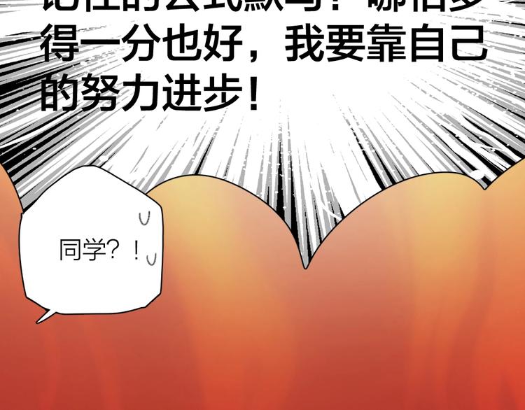 第23话 要考试了！99