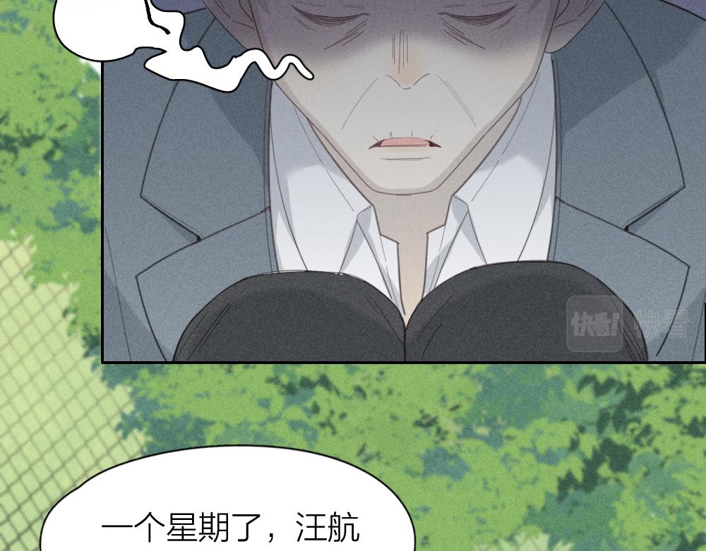 第120话 杏子酱掉马了！81