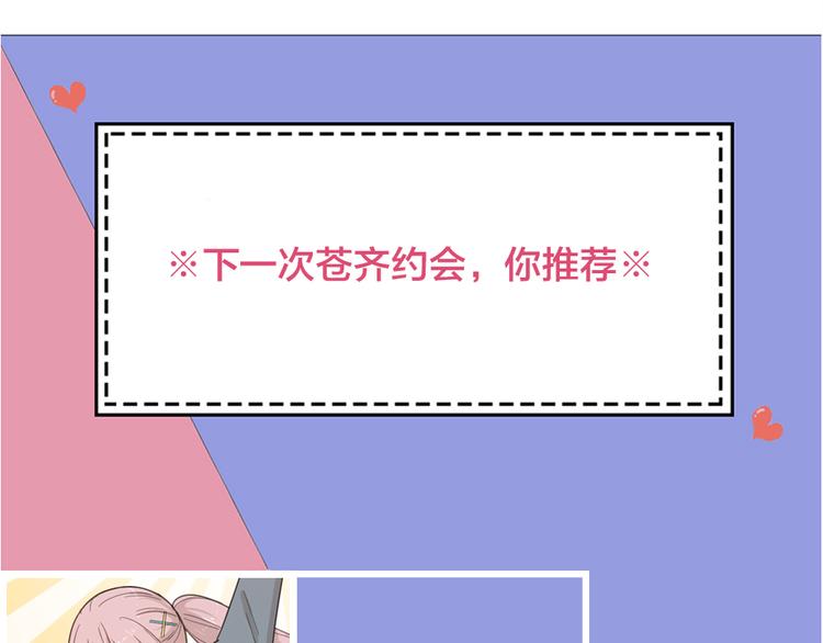 第80话 游乐园约会111