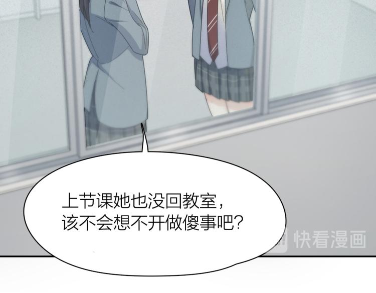 第77话 被揭穿的暗恋77