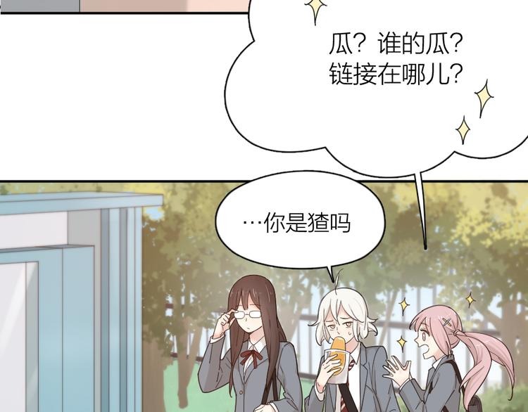 第47话 公主抱！110