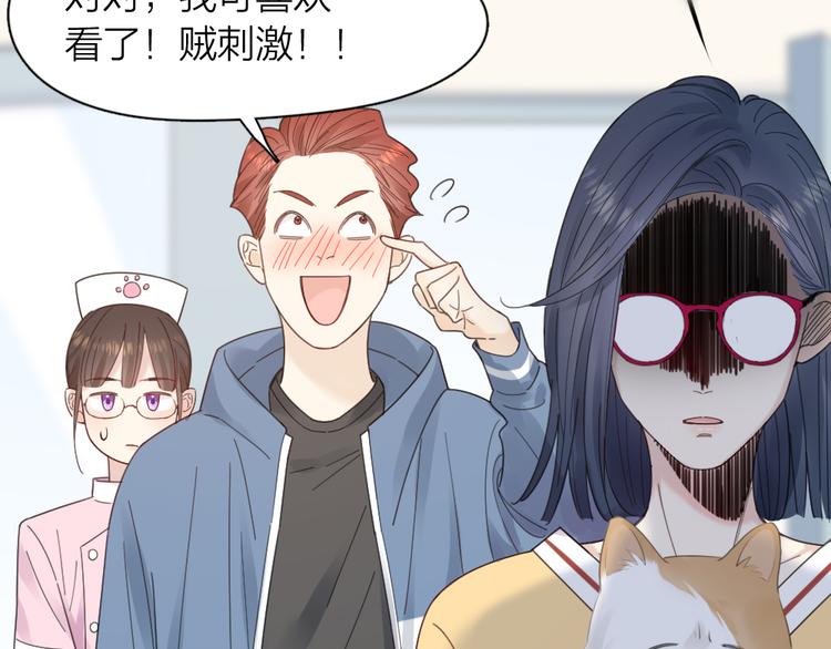 第87话 护士装好可爱！86
