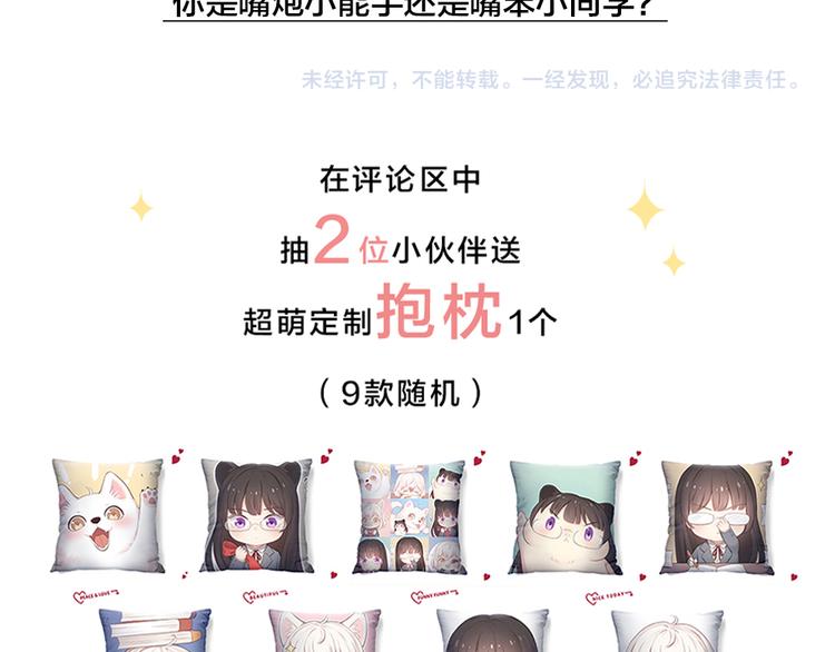 第67话 开挂的苍舒！107