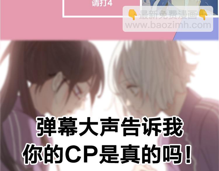 第74话 CP粉的脑洞世界111
