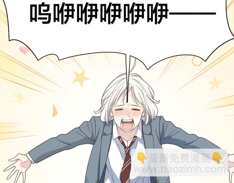 第78话 要在天台过夜？79