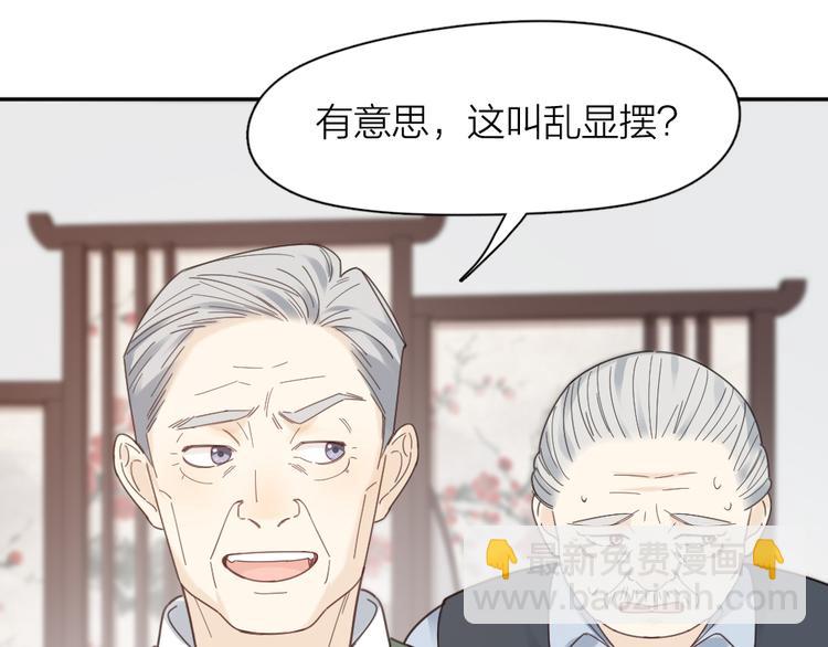 第100话 特别篇上·灵魂互换73