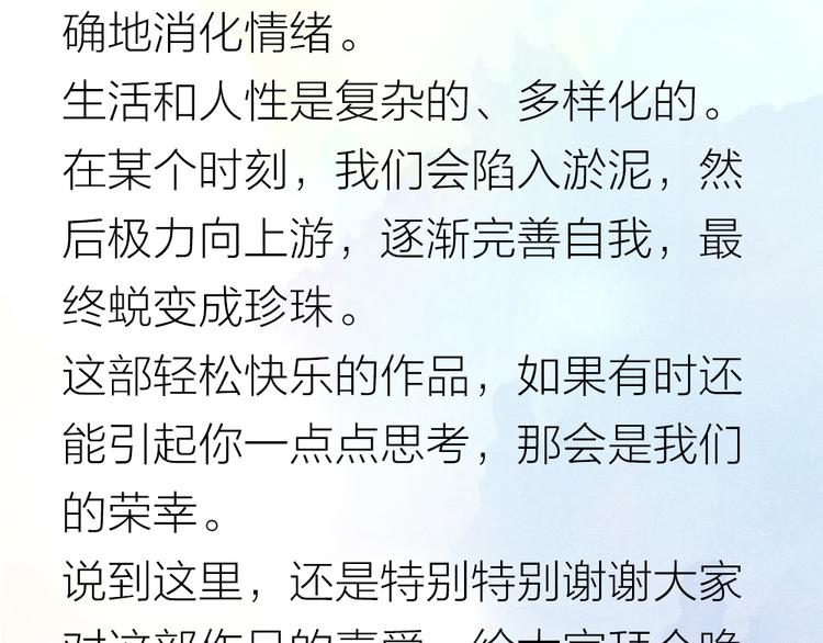 第79话 我是不是错了？135