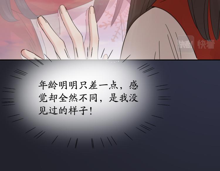 第101话 特别篇下·美梦一场98