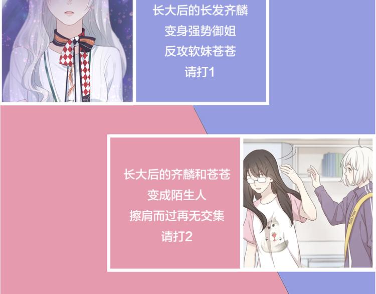 第92话 预测未来的水晶球96