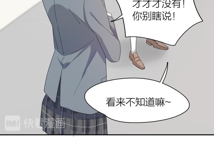 第77话 被揭穿的暗恋50