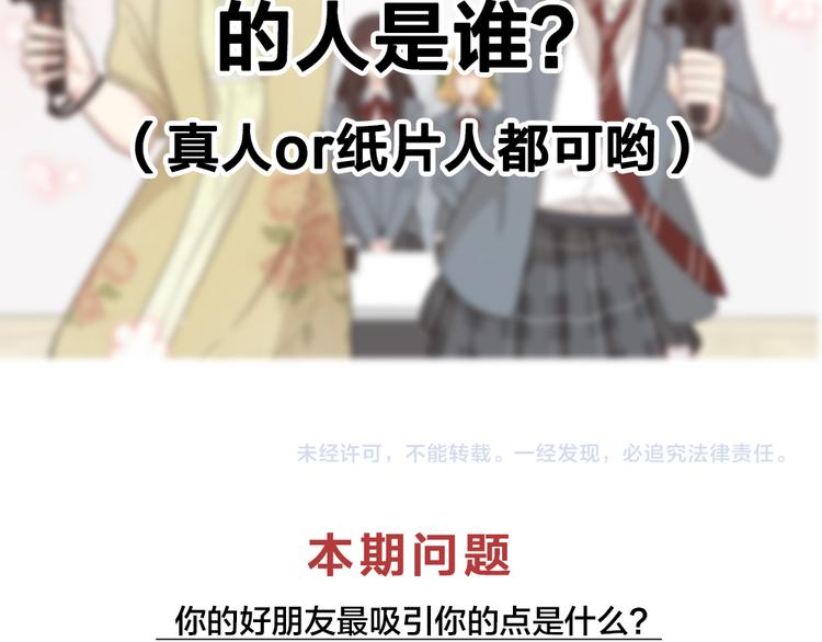 第73话 成为朋友的原因！112
