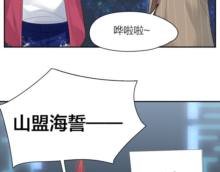 第92话 预测未来的水晶球36