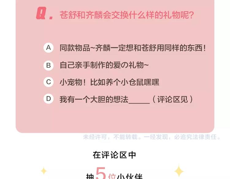 第8话 同一包零食95