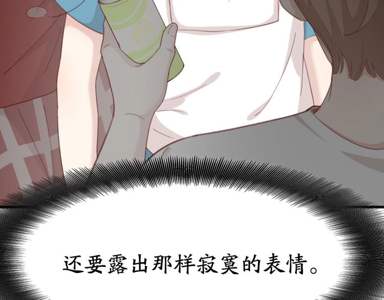 第34话 运动会105