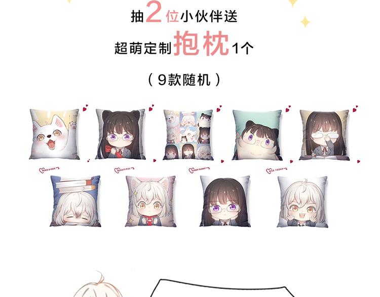 第30话 她不受欢迎的原因111