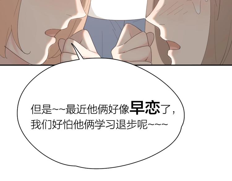 第37话 受伤79