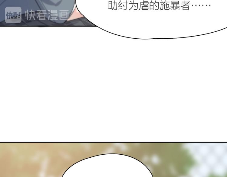 第79话 我是不是错了？110