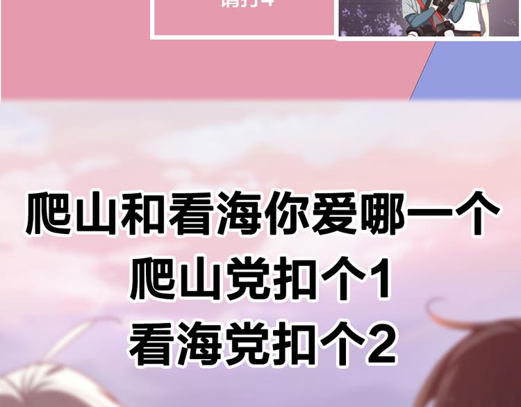 第53话 一起爬山吧117
