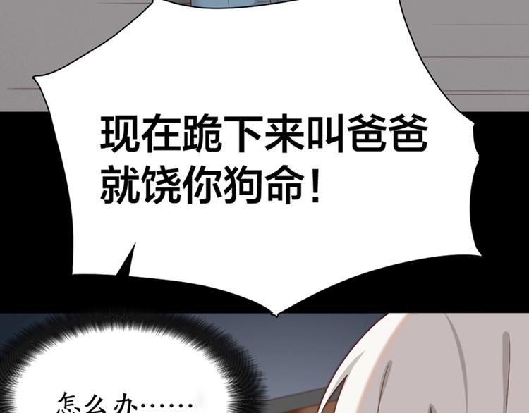 第27话 体能超强！11