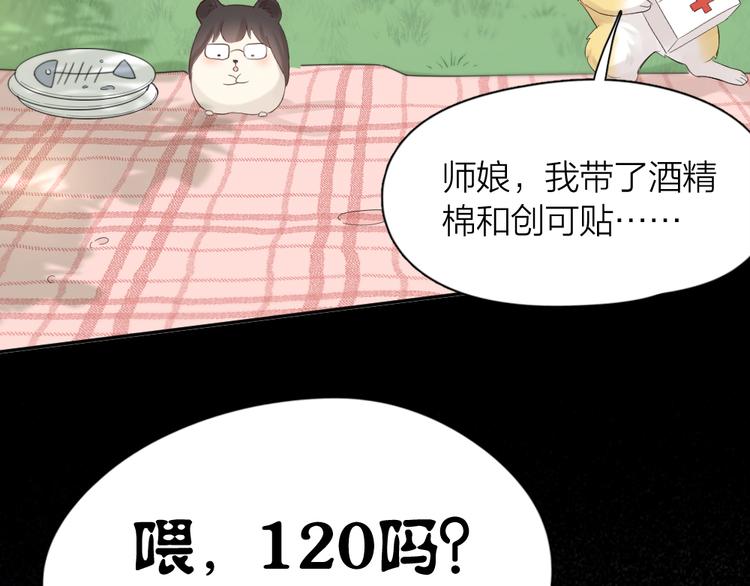 番外 我和CP一起去郊游！65